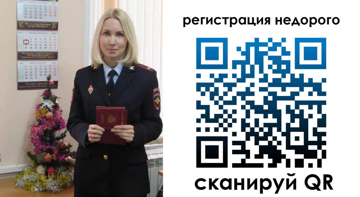 прописка в квартире в Курске