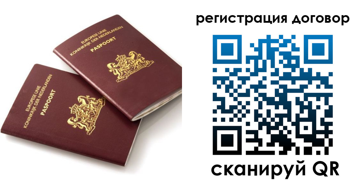 прописка штамп в Курске