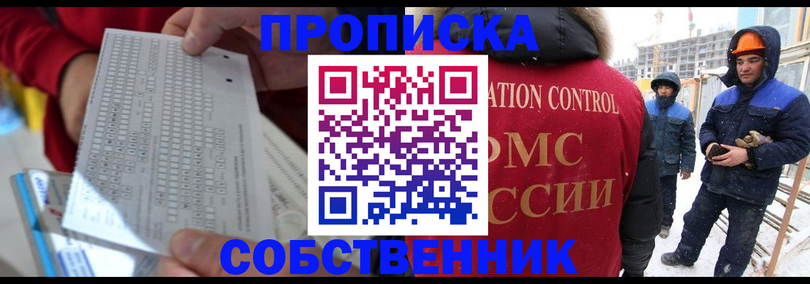 временная регистрация адрес в Курске