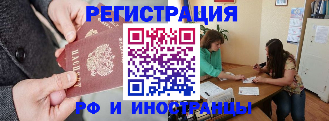 временная прописка в Курске