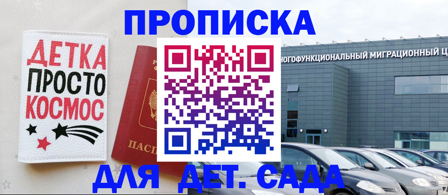временная регистрация госуслуги в Курске