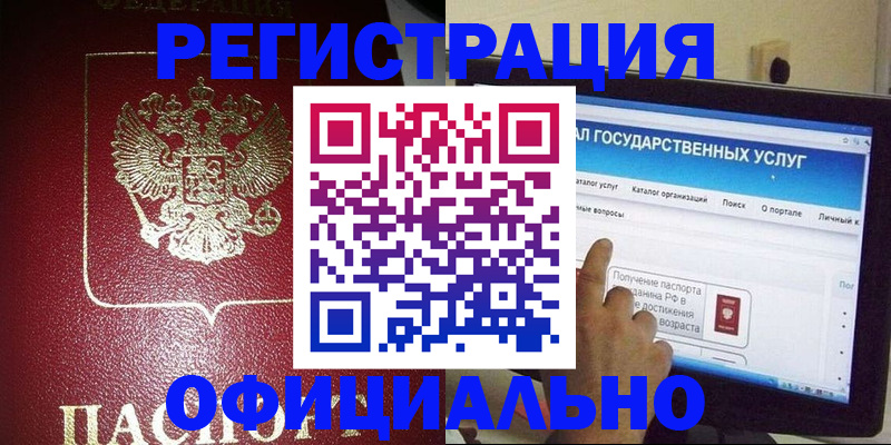 регистрация для школы в Курске