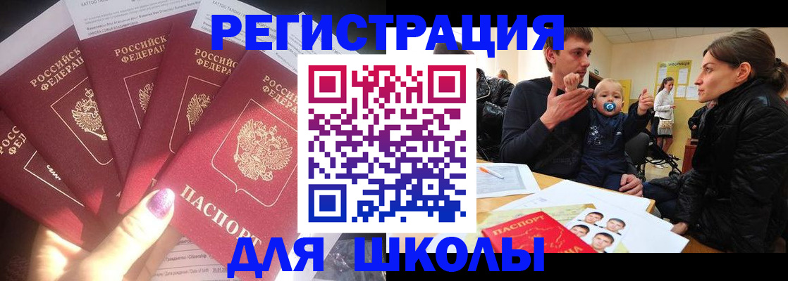 временная регистрация гарантия в Курске